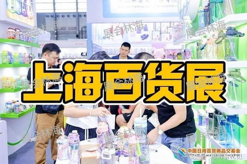 第119届百货展 2026中国上海百货会夏季篇 太阳能集热器的创新与应用前景