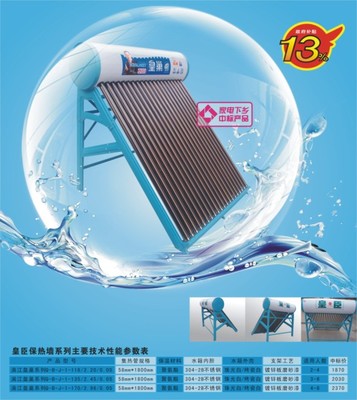 聚焦仙桃市热水器市场行情 武汉皇臣太阳能工业供应优势解析