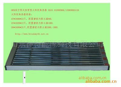 100L彩铝边框型超导热管集热器 技术优势与产品图鉴